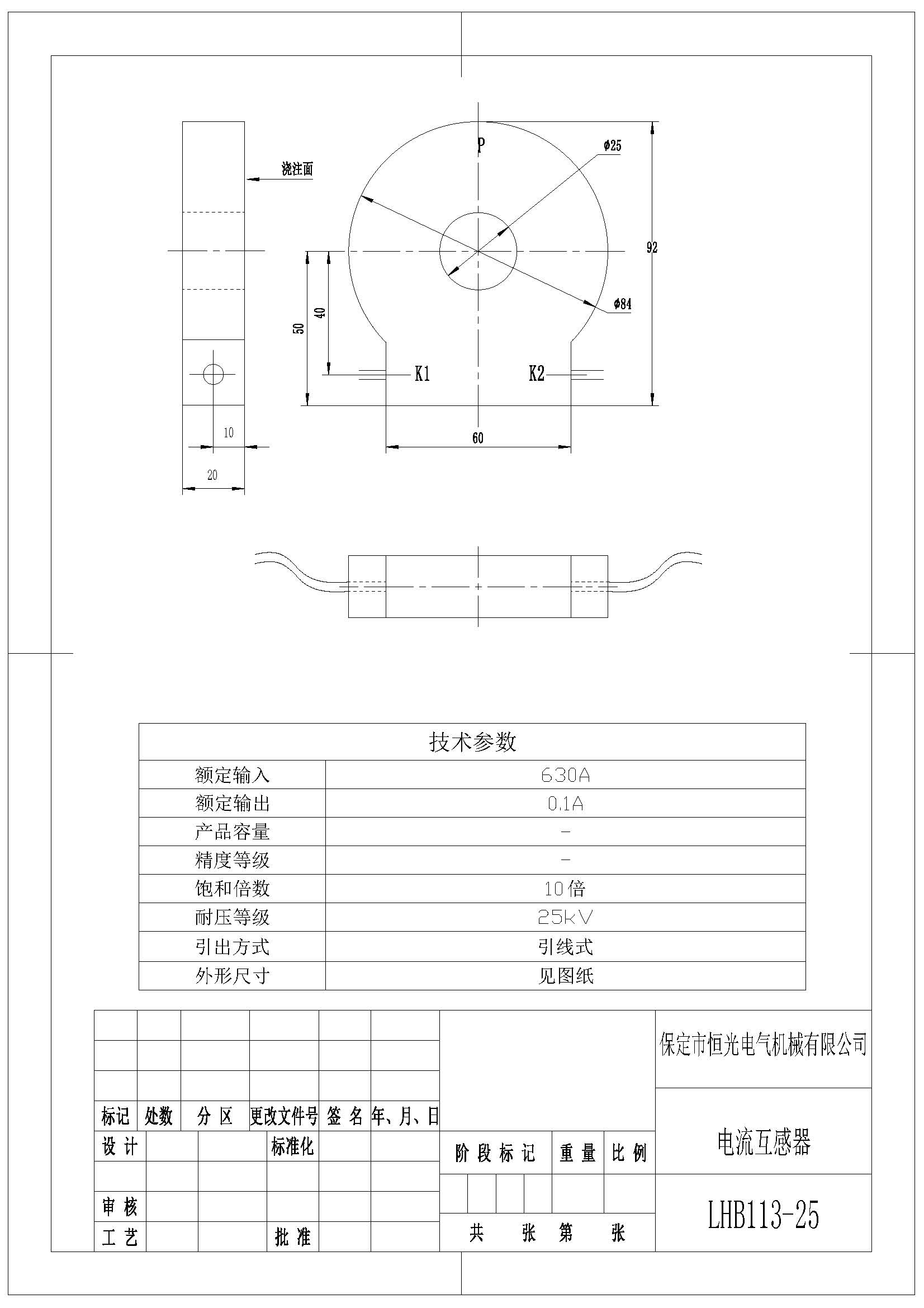 630A比0.1A高壓電流互感器產品圖紙 改.jpg